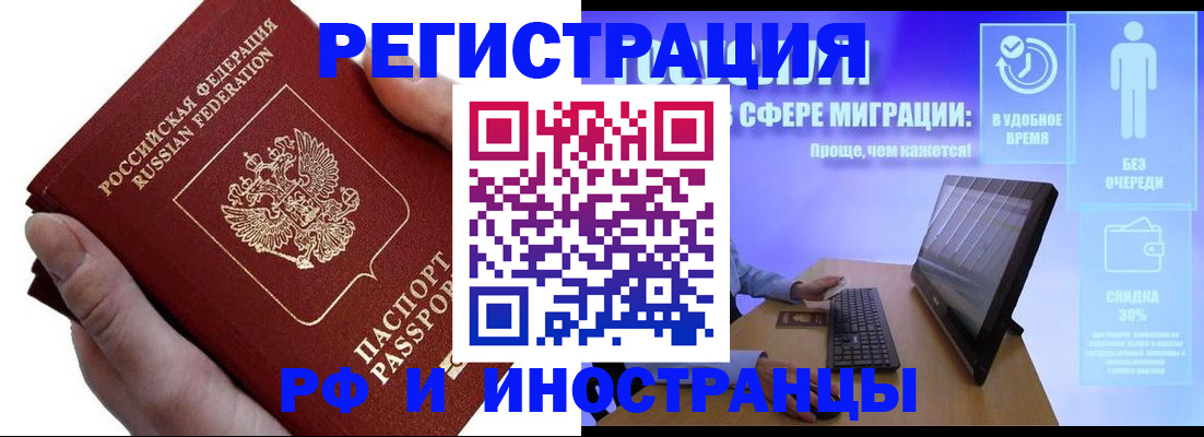 временная регистрация в квартире в Краснокамске