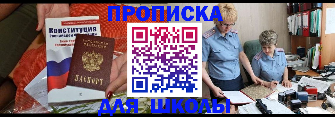 временная регистрация законно в Краснокамске