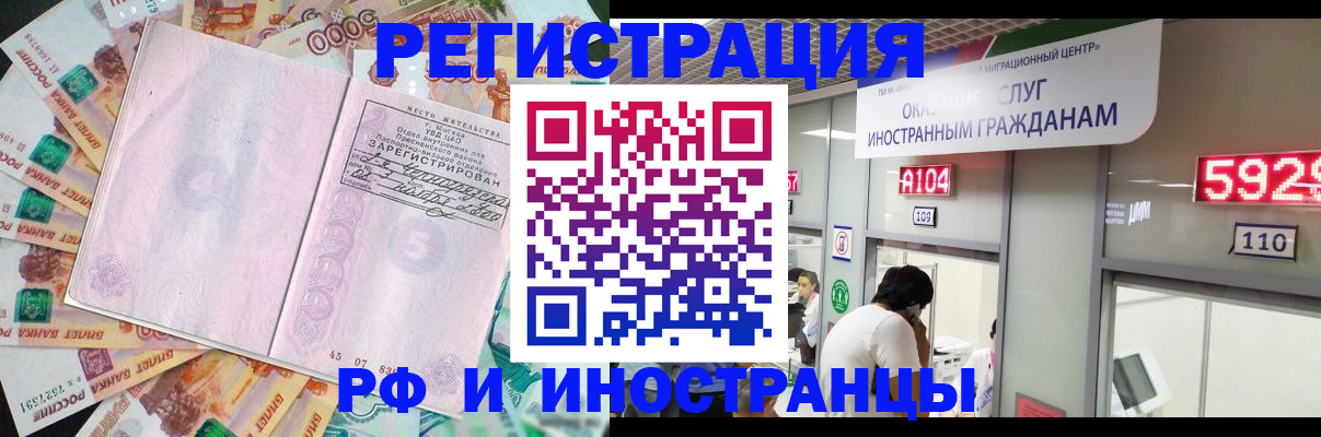 временная регистрация для всех в Краснокамске