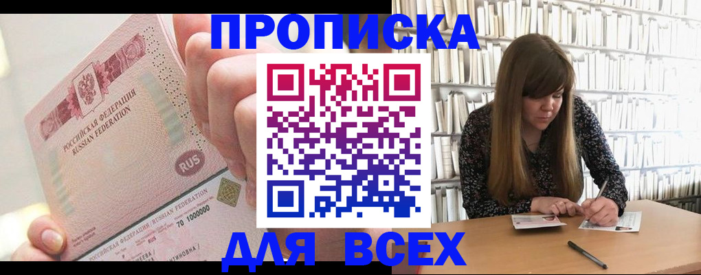 временная регистрация недорого в Краснокамске