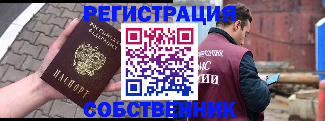 прописка для школы в Краснокамске