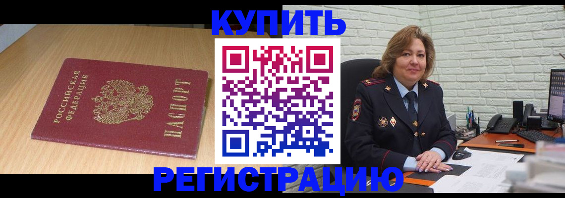 временная регистрация в квартире в Краснокамске