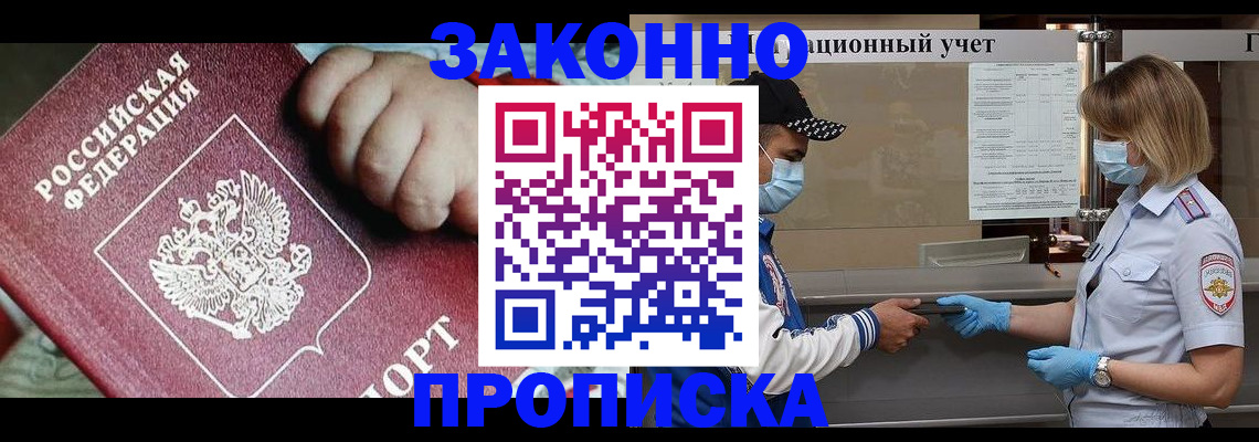 временная регистрация в квартире в Краснокамске
