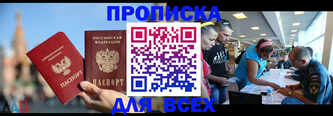 прописка гарантия в Краснокамске